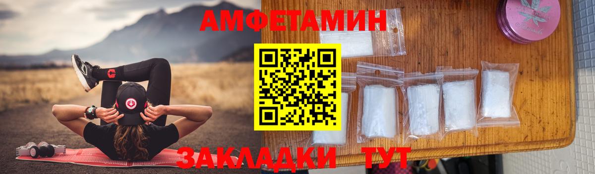 АМФЕТАМИН Premium  Амфетамин  Гуково  Вход с VPN 