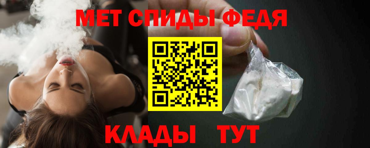 АМФЕТАМИН Premium Гуково