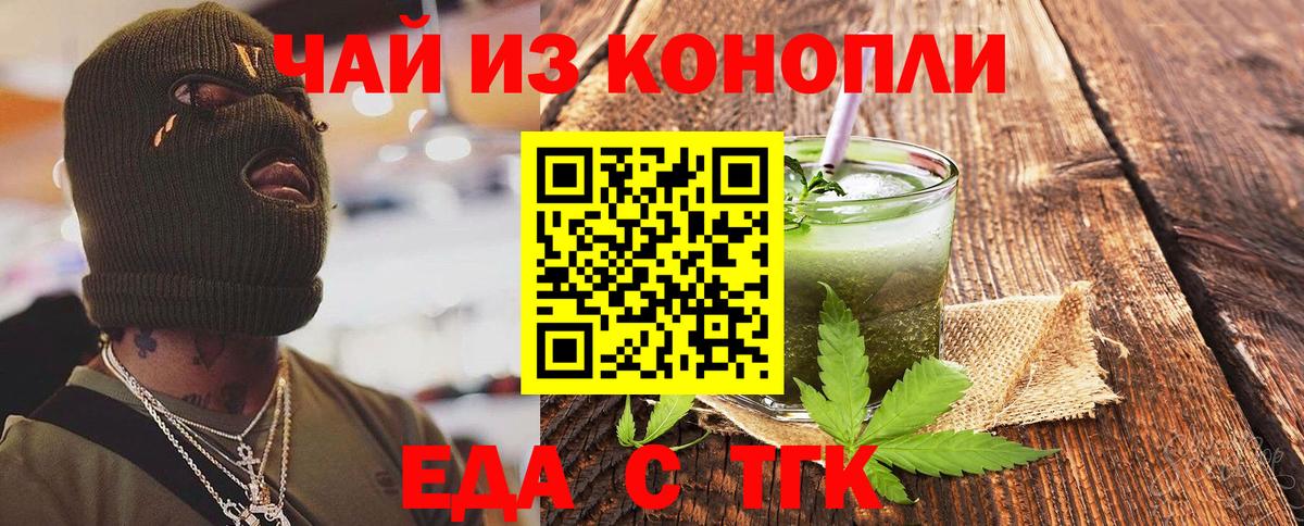 Печенье с ТГК марихуана  Вход с VPN  Гуково 