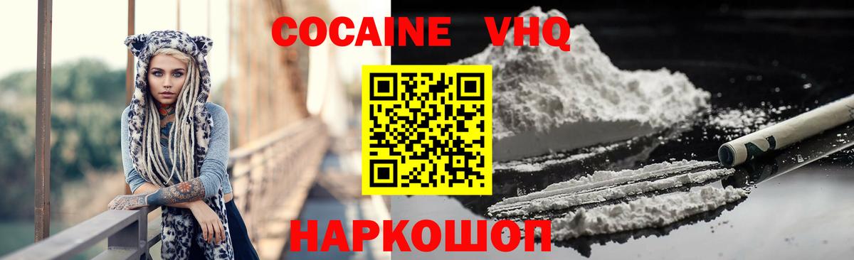 КОКАИН FishScale Гуково