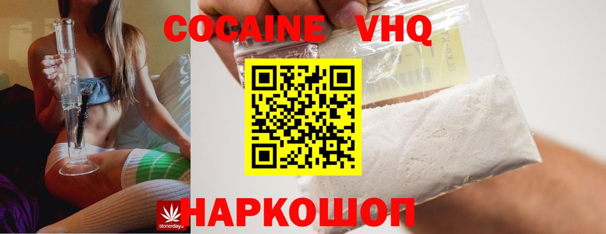Cocaine Колумбийский  Вход с VPN  Гуково 