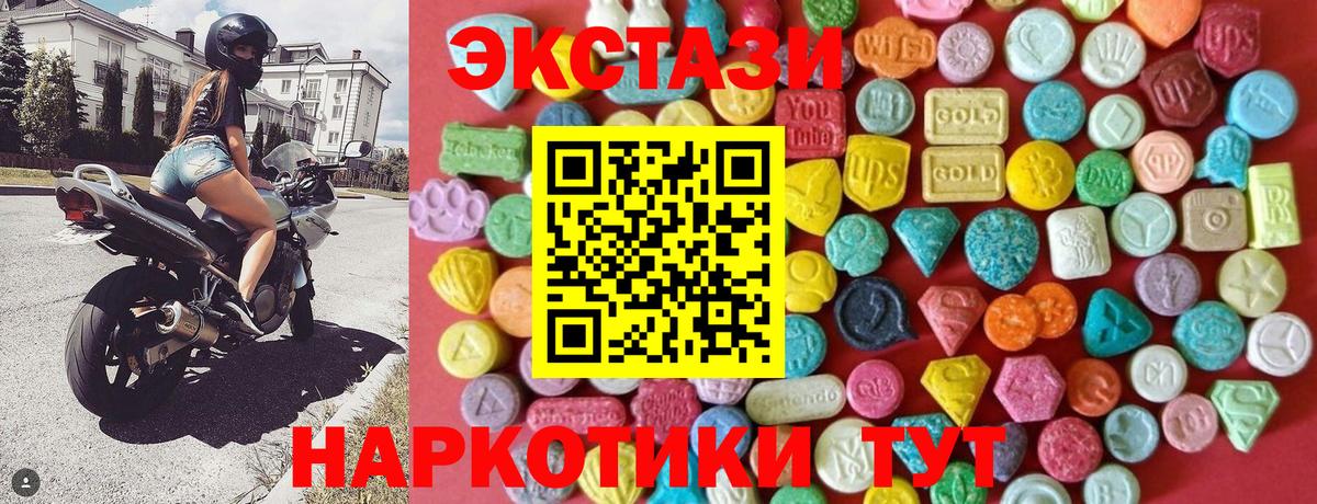 Гуково  Ecstasy 280 MDMA  Вход с VPN  магазин  наркотиков  Ecstasy Philipp Plein  Экстази 