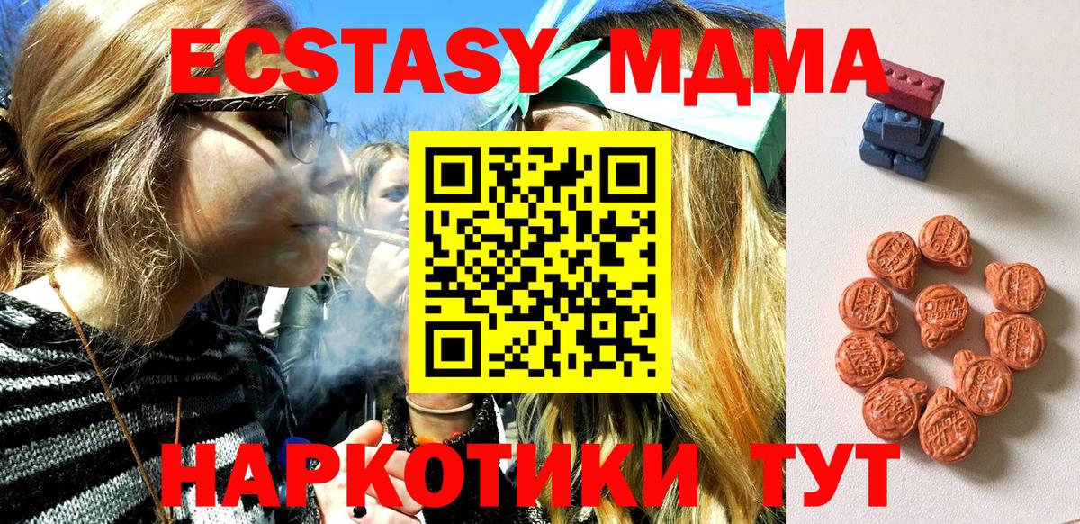 Ecstasy ешки Гуково