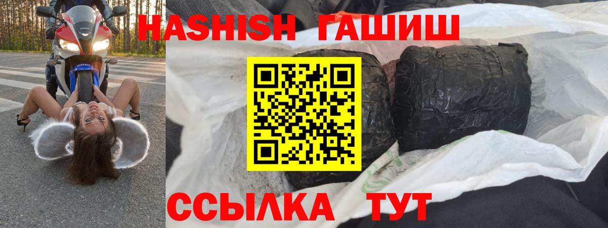 ГАШ гарик  Вход с VPN  Гуково  ГАШИШ гарик 