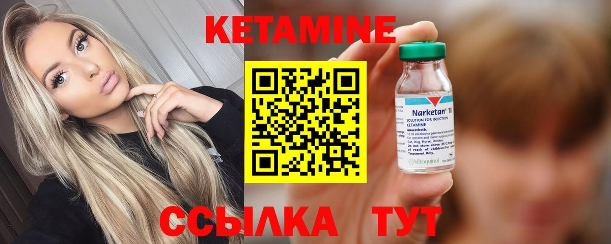 Гуково  Кетамин VHQ  КЕТАМИН ketamine  Вход с VPN 