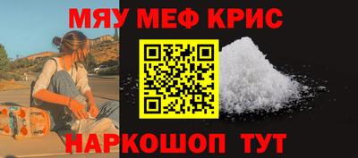 метамфетамин Мариинск