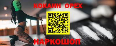 метамфетамин Мариинск