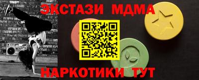 метамфетамин Мариинск