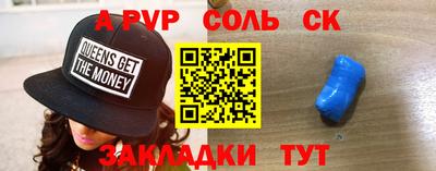 метамфетамин Мариинск