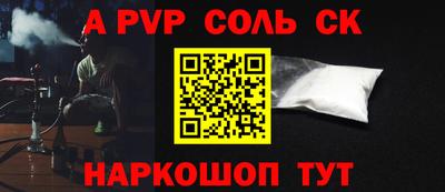 метамфетамин Мариинск