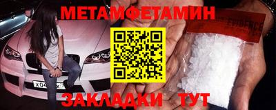 метамфетамин Мариинск