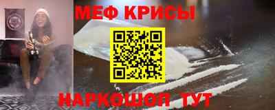 метамфетамин Мариинск