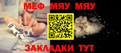 метамфетамин Мариинск