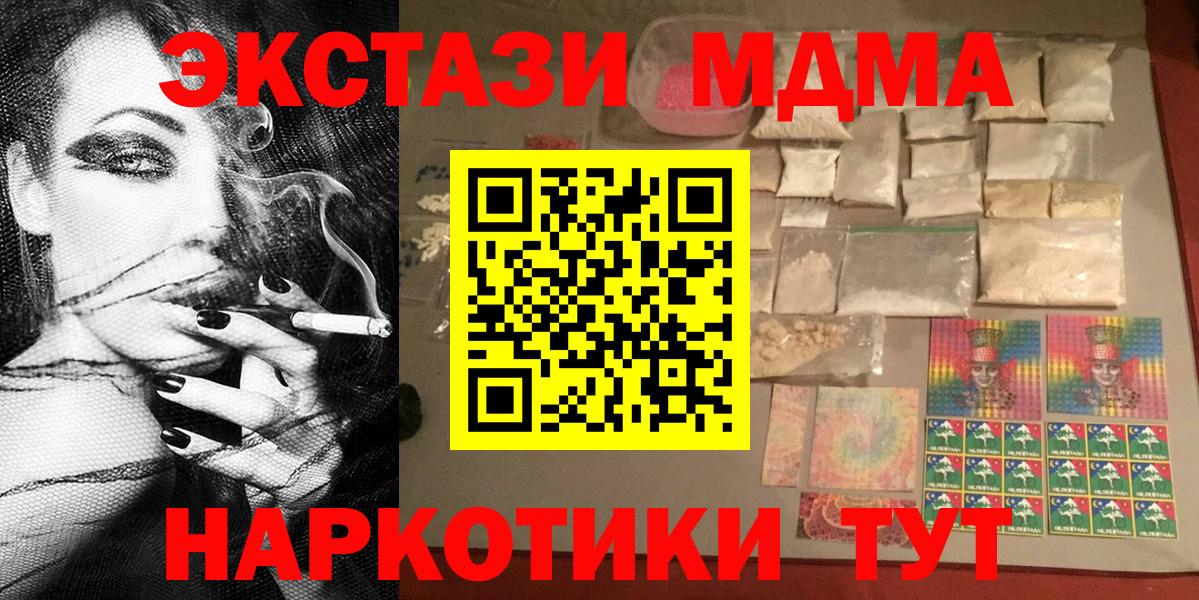 MDMA Molly Гуково