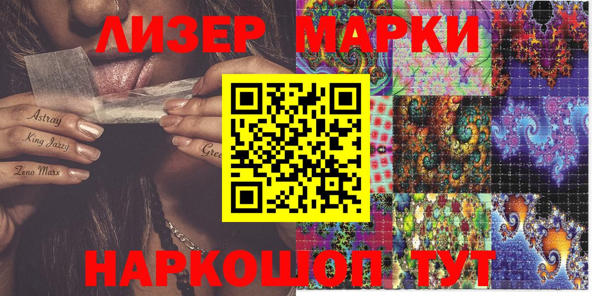 Марки 25I-NBOMe 1,8мг  Вход с VPN  Марки 25I-NBOMe 1,8мг  Марки NBOMe  Гуково 