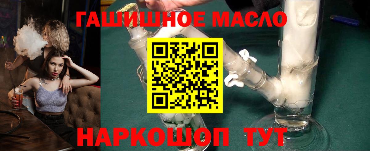 где купить наркоту  Вход с VPN  ТГК THC oil  kraken как зайти  Дистиллят ТГК THC oil  Гуково 